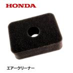 HONDA エアークリーナー 発電機 運搬車 除雪機 用 HP500H HP510 HP560 HP220 ED1000XK1 SB665