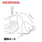 ショッピング発電機 HONDA 発電機用 燃料ホース 燃料タンク-燃料コック 間用 EB550 EM550