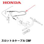 HONDA навесной мотор детали дроссель кабель COMP BF2D2 BF2D4 BF2D6 BF2DX BF2DK2 BF2DH