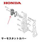 HONDA навесной мотор термостат покрытие BF8D BF9.9D BF15D3 BF20D3 BF75D BF90D BF60A