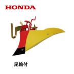 プチな FG201用 ニューイエロー培土器（尾輪付） ホンダ