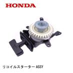 HONDA навесной мотор детали ручной стартер ASSY BF5A2 BF5A4 BF5AK2 BF50 BF5AH BF5AK