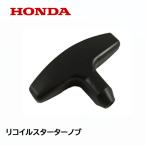 ショッピング発電機 HONDA 純正 発電機用 始動グリップ リコイルスターターノブ EG25I EN2100 EU28IS EPH2800I HP2800SS ホンダ