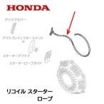 ショッピング発電機 HONDA 発電機用 純正品 リコイル スターター用 ロープ  EU18i EU16i EPH1600iT1 EU15iGP PH1800iT