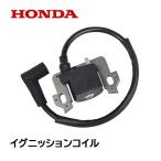 HONDA 耕うん機用 イグニッションコイルASSY FG400 FG500 FF500