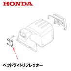 HONDA ����@ �w�b�h���C�g���t���N�^�[ HSS1170I HSS1180I HSS970I