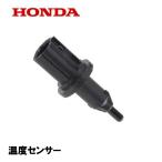 HONDA навесной мотор для температура сенсор BF115J BF135D BF150D BF75D BF90D BF100A BF80A BF40D BF50D