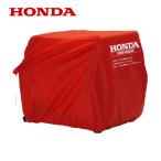 HONDA 発電機 EU26i用 ボディカバー