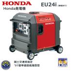 HONDA 発電機 EU24i （車輪あり）エンジンオイル入 店頭受取製品 来店後配達無料　※災害対応品※