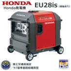 ホンダ HONDA EU28is（車輪あり）JNA3 エンジン発電機 - 最安値