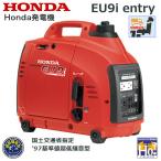 HONDA 発電機 EU9i entry エンジンオイル入　※災害対応品※