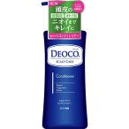 デオコ(DEOCO) スカルプケアコンディショナー 本体 350g (トリートメント スウィートフローラルの香り ラクトン)