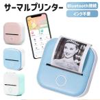 サーマルプリンター スマホ プリンター ミニ 携帯 感熱 持ち運び ワイヤレス 小さい 感熱紙 1年保証つき Phomemo T02