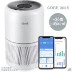 Core 300S 空気清浄機 levoit 2重除菌 ウ