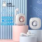 Miffy 日本正規代理店 ミッフィー ワイヤレスイヤホン Bluetooth 5.3 高音質 IPX5 防水 快適装着001 ミッフィー ワイヤレスイヤホン