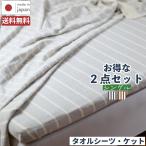  сделано в Японии . древесный уголь простыня Kett комплект futon комплект крышек органический хлопок хлопок 100%.. добрый мягкость . Izumi . полотенце tsubame полотенце бесплатная доставка 