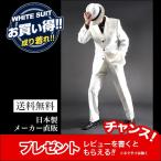 白スーツ セット割 矢沢 メンズ 男性 ステージ衣装 カラオケ衣装 ダンス 舞台 マジシャン 司会 イベント 発表会 忘年会 新年会 コスプレ