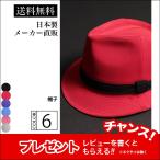 ステージ衣装 カラオケ衣装 メンズ 男性 中折れ帽子 ハット レッド 赤 ダンス 舞台 マジシャン 司会 発表会 忘年会 新年会 コスプレ
