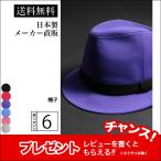 ショッピングカラオケ ステージ衣装 カラオケ衣装 メンズ 男性 中折れ帽子 ハット パープル 紫色 ダンス 舞台 マジシャン 司会 発表会 忘年会 新年会 コスプレ