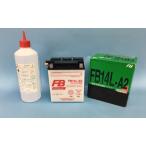  Akira день надеты мотоцикл аккумулятор FB14L-A2 [XJ750A/E/D FZ750 XS1100 др. ] YB14L-A2,DB14L-A2 сменный 