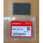  Honda оригинальный двусторонний лента 08E01-GEE-710