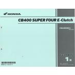  новейший версия новый товар список запасных частей CB400 SUPER FOUR E-Clutch (NC70: '26~)