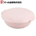 パール金属 電子レンジ調理器 フェアリーピンク レンチン COOK ONE ROCO CC-1146 母の日 プレゼント ギフト