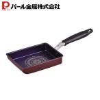 パール金属卵焼きフライパン13×18cmIH対応玉子焼き器ライズブルーダイ...