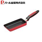 パール金属ミニ卵焼き玉子焼きたまご...