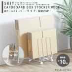  жемчуг металл место хранения картон подставка картон держатель широкий с роликами ширина 31 × глубина 30.5 × высота 46cm так же единство возможен белый HB-6812