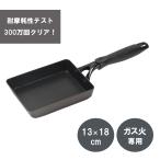 パール金属玉子焼フライパン13×18cmふっ素ハード加工耐摩耗性テスト30...