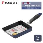 パール金属玉子焼フライパン13×18cmIH対応ふっ素加工キッチンメイトH...