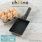パール金属玉子焼フライパンお弁当用ガス火専用ふっ素加工アルミダイキャスト製...