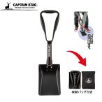  Captain Stag совок лопата прямоугольник steel складной сумка есть UA-4501