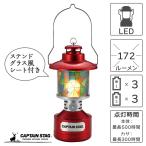  Captain Stag кемпинг фонарь свет двойная фара LED фонарь витражное стекло способ сиденье имеется красный 