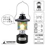  Captain Stag кемпинг фонарь свет двойная фара LED фонарь витражное стекло способ сиденье имеется черный 