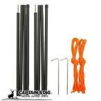 キャプテンスタッグテントタープ部品スチールポール2本セットガイドロープ35...