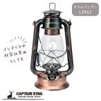  Captain Stag кемпинг предотвращение бедствий для фонарь свет освещение CS масло фонарь большой bronze UK-507