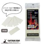  Captain Stag растопка Швеция fire - зажигалка 5 листов комплект UJ-513