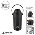 キャプテンスタッグ ペットボトルホルダー ペットボトルクーラー 真空断熱 保温 保冷 500ml 600ml 用 持ち手付 ブラック UE-3542