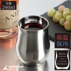キャプテンスタッグ 香る 真空二重タンブラー 240ml シルバー ミラー仕上げ 保温保冷 ステンレス製 アウトドア コップ マグカップ マグ カップ タンブラー CAPTA