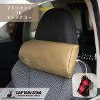  Captain Stag машина сопутствующие товары уличный шея накладка покрывало покрывало in подушка для шеи хаки biyondo хранение UP-1071