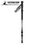  Captain Stag (CAPTAIN STAG) треккинг paul (pole) трость для ходьбы 3 уровень type2 рычаг блокировка тип I type рукоятка угольно-серый FEEL BOSCO UM-2327