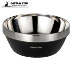 キャプテンスタッグ(CAPTAIN STAG) アウトドア ボウル お皿 CS真空二重ボウル 直径13cm 容量420ml スタッキング可能 保温保冷 ブラック UE-4955