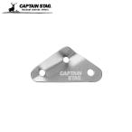  Captain Stag (CAPTAIN STAG) aluminium свободный aluminium треугольник свободный 10 штук комплект дыра диаметр 6mm серебряный UA-4557