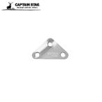  Captain Stag (CAPTAIN STAG) aluminium свободный aluminium треугольник свободный 10 штук комплект дыра диаметр 5mm серебряный UA-4559