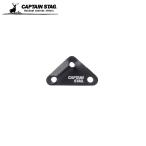  Captain Stag (CAPTAIN STAG) aluminium свободный aluminium треугольник свободный 10 штук комплект дыра диаметр 5mm черный UA-4560