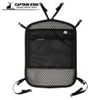 キャプテンスタッグ(CAPTAIN STAG) 背中パッド 蒸れ 汗 暑さ対策 リュックサック バッグ用メッシュパッド CHILL OUT UP-2740