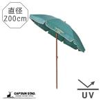 パール金属 ガーデンハウス UVカットパラソル200cm グリーン MG-343