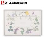 パール金属 軽くて 滑りにくい まな板 スイートハーブ 食洗機対応 Licute C-1236